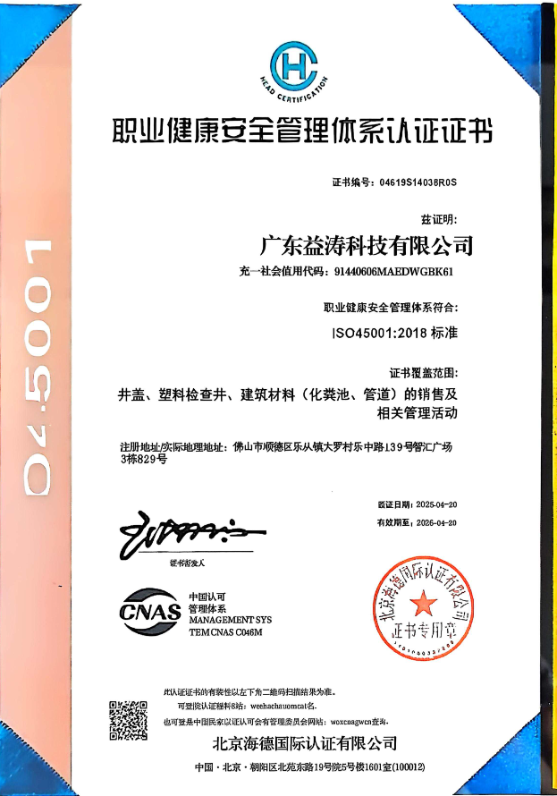 普格荣誉证书