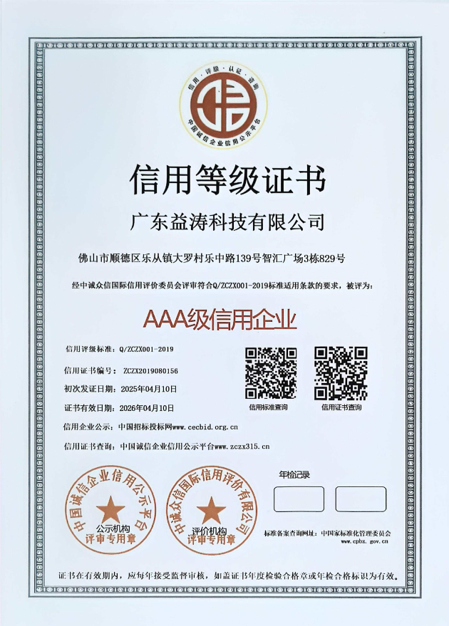 普格荣誉证书