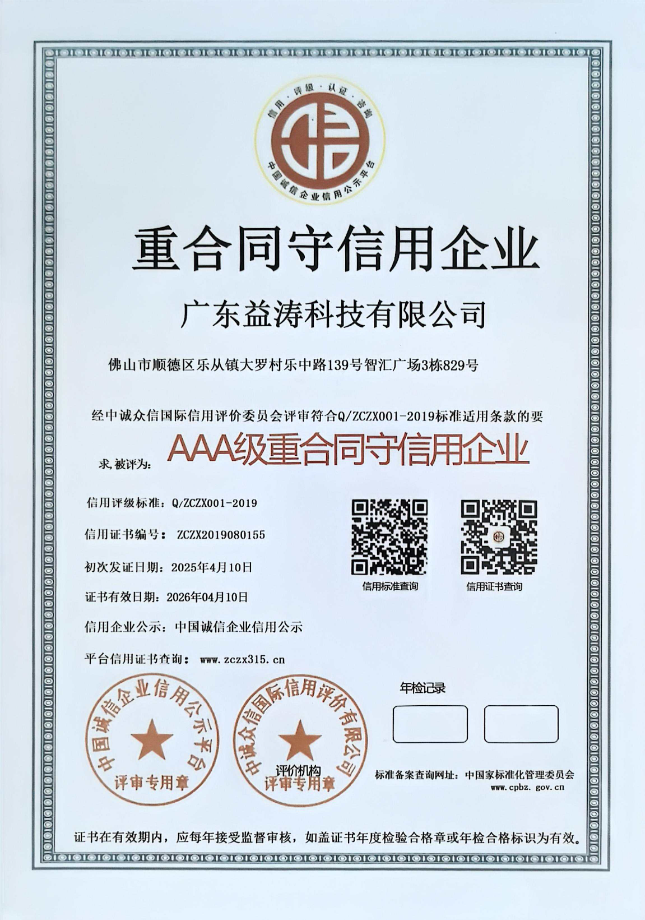 普格荣誉证书
