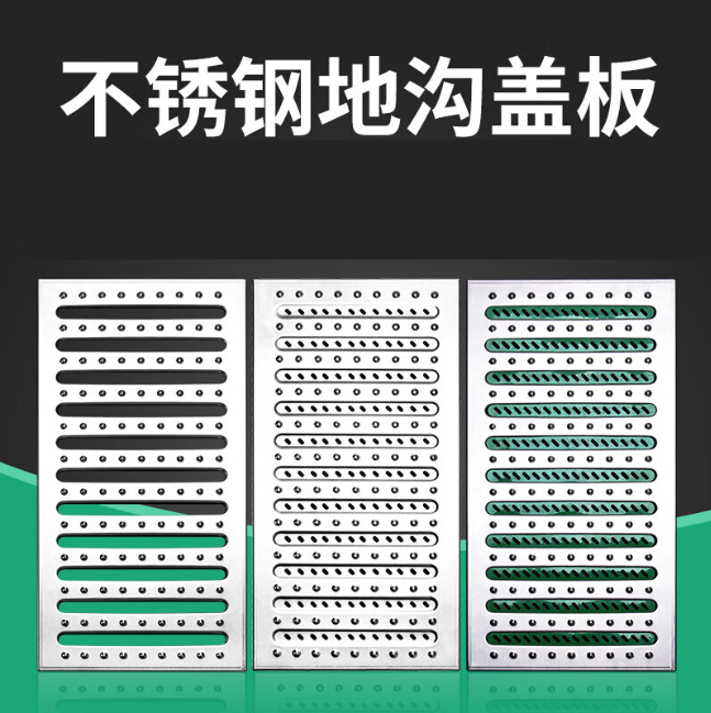 普格不锈钢沟盖板展示