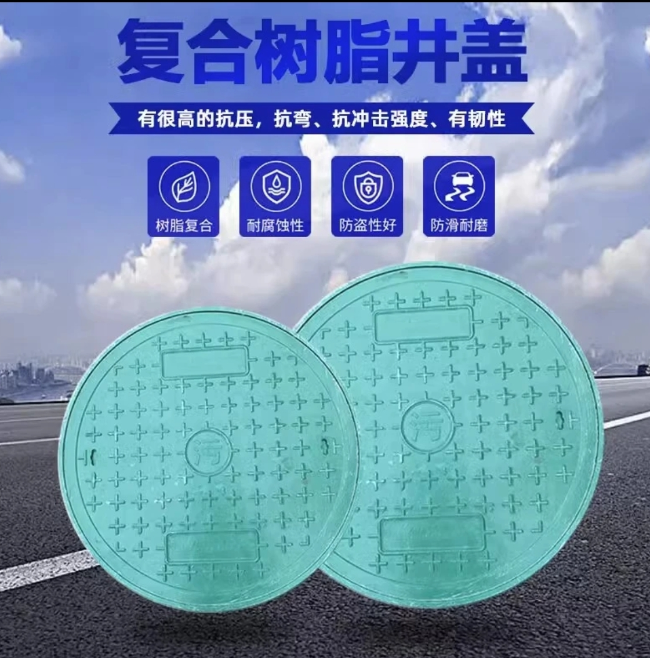 普格树脂复合圆井展示